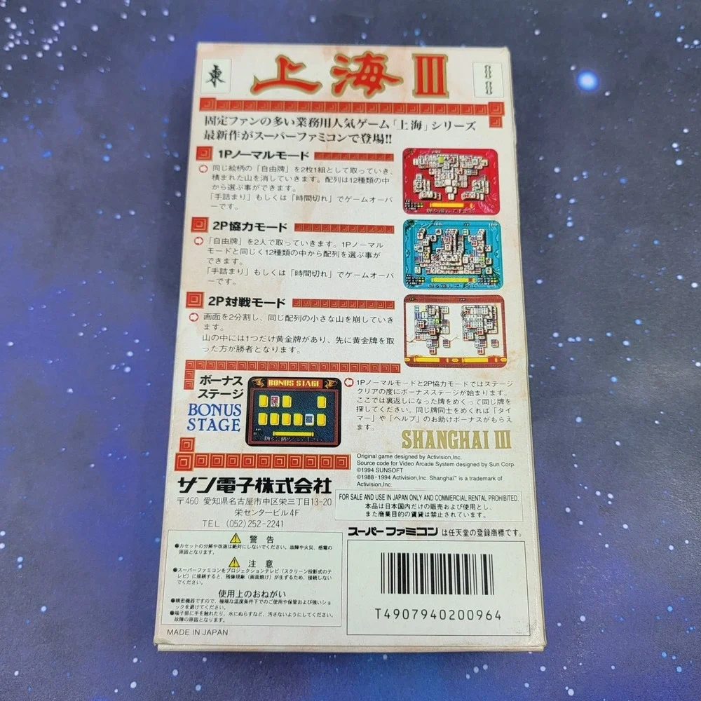 Shanghai III (Nintendo Super Famicom) JAPANESE Video Game 1395